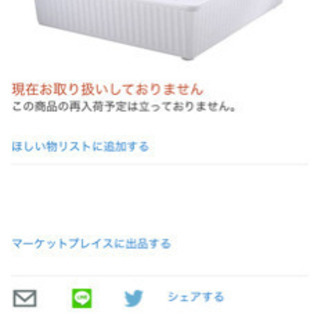 8/8午前中まで　IKEA ベッド下収納　2つセット