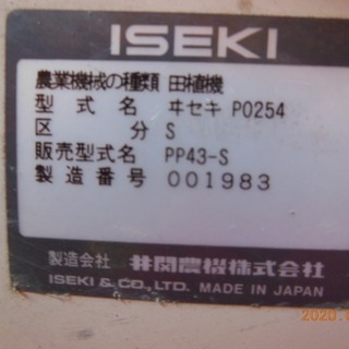 田植え機　Ｆ100