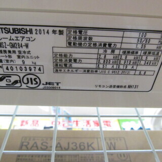 引取限定 戸畑本店】三菱 エアコン MSZ-GM284 主に10畳用 100V 2014年