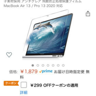 MacBook Air 13 / Pro 13 インチ (202...
