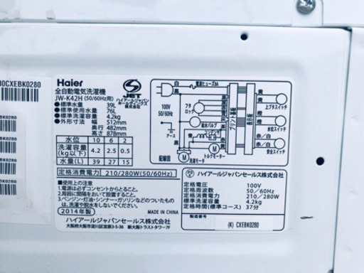 一人暮らし必見★激安♬冷蔵庫/洗濯機 ⭐️