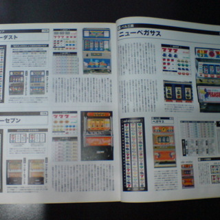 パチスロ大図鑑 2001 白夜書房 パチスロ必勝ガイド 絶版 1号機