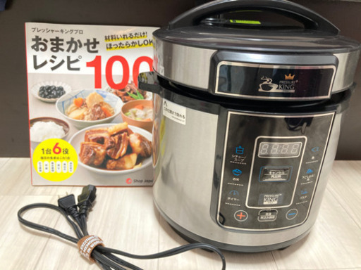 【お取引決定】プレッシャーキングプロレシピ付き　電気圧力鍋