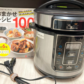 【お取引決定】🍽プレッシャーキングプロ🍽レシピ付き📗　電気圧力鍋🥘