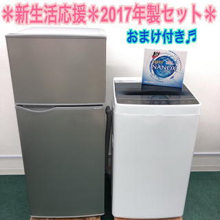 配達無料地域あり＊SHARP 2017年製 118L＊とってもお得！ 配達無料地域あり＊SHARP 2017年製 118L＊とってもお得！