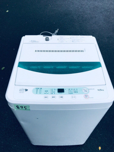 ③895番 YAMADA✨全自動電気洗濯機✨YWM-T45A1‼️