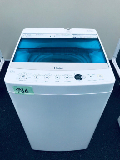 ②高年式‼️986番 Haier✨全自動電気洗濯機✨JW-C45A‼️