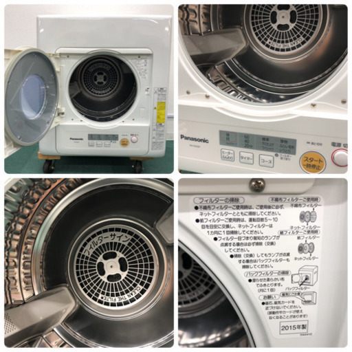 概要 電気衣類乾燥機 NH-D402P | 洗濯機・衣類乾燥機 概要 電気衣類乾燥機 NH-D402P | 洗濯機・衣類乾燥機