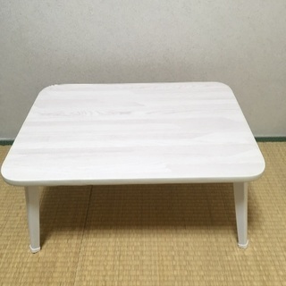 折り畳み式　ローテーブル　ちゃぶ台