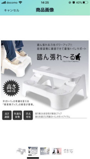踏ん張れ るトイレ補助便秘踏み台トイレトレーニング むぎむぎこ みらい平の家庭用品 トイレ用品 の中古あげます 譲ります ジモティーで不用品の処分