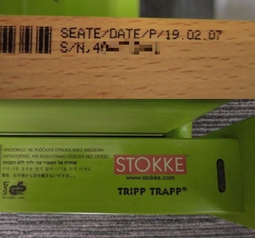 JM7701)STOKKE/ストッケ TRIPP TRAPP/トリップトラップ ハイチェア ベビーチェア ライトグリーン 【取りに来られる方限定】