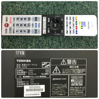 配達無料地域あり＊東芝 液晶テレビ レグザ 32型 2017年製＊製造