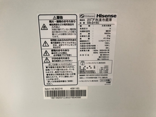 冷蔵庫　Hisense 2018年製