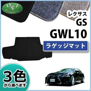 【新品未使用】レクサス GS 10系 AWL10 GWL10 ラ...