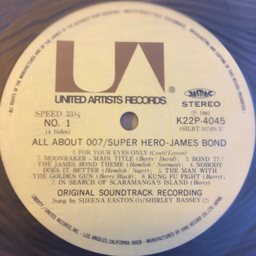 007 スーパーヒーロー ジェームズ・ボンドのすべて LP レコード