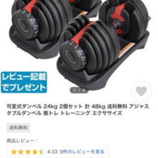 インクラインベンチ＋可変式ダンベル24kgセット Amazon | GOGOJUMP 調節可能ダンベル24kg×2個セット + インク