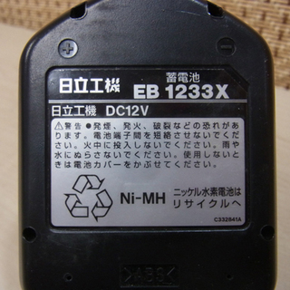 その他 美品 日立 ニッケル水素電池 EB1233X 12V 3.3Ah バッテリーのみ 