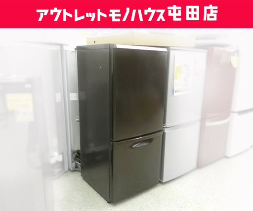 2ドア冷蔵庫 138L 2014年製 NR-B146W-T ブラウン 100Lクラス