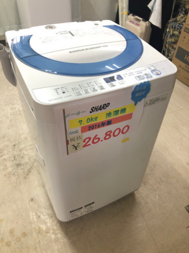SHARP 洗濯機　7.0kg 2016年製