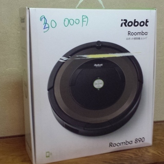 ★iRobot　Roomba♪ルンバ890♪ ロボット掃除機です！