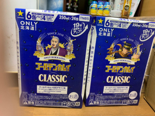 サッポロビール ゴールデンカムイコラボデザイン缶 べよねった 鶴橋のビールの中古あげます 譲ります ジモティーで不用品の処分
