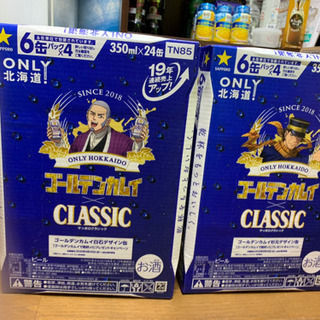 サッポロビール ゴールデンカムイコラボデザイン缶 べよねった 鶴橋のビールの中古あげます 譲ります ジモティーで不用品の処分