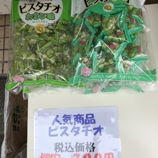 池袋生活応援💕お菓子　１００¥〜タイムセール！！！！！