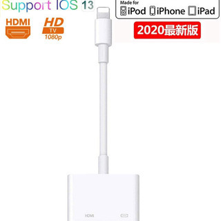 【FullHD 1080P】iPhone HDMI 変換アダプタ