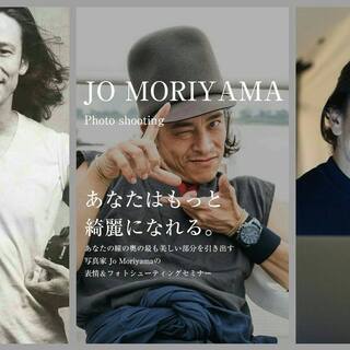 【8名限定】JoMoriyamaフォトシューティングセミナー