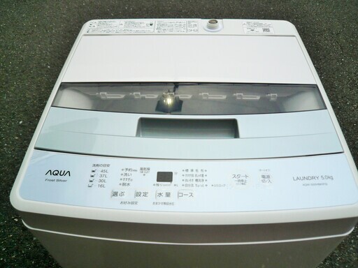 ☆ハイアールアクア Haier AQUA AQW-S50HBK 5.0kg 全自動電気洗濯機◆2019年製・時短で楽々お洗濯