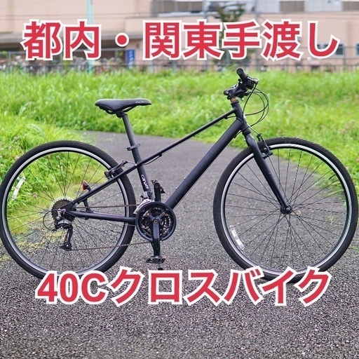khodaabloom canaff 380(150〜170cm) クロスバイク
