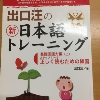 日本語トレーニング