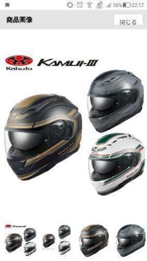 最終値下げ！OGK カブト　カムイ3クラシック　ゴールド　サイズXL　ほぼ新品