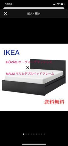 【IKEA】ダブルベッド　マットレス　ベッド下収納セット
