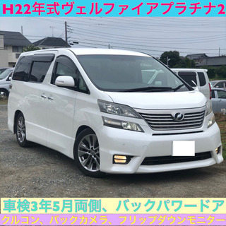 2020年9月27日売約済み☆ありがとうございました☆車検3年5...