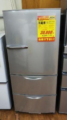 J006★6ヶ月保証★3ドア冷蔵庫★AQUA AQR-271C(S) 2014年製