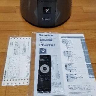 SHARP プラズマクラスタースリムイオンファン PF-HTH1 2015年製 値下げ