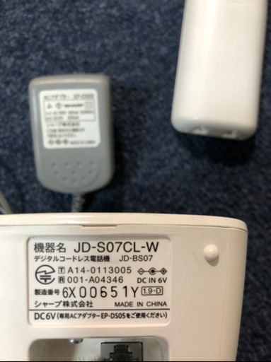 ご相談中 Sharp 電話機jd S07cl W ホワイト Chou 西荻窪の電話 fax 電話機 の中古あげます 譲ります ジモティーで不用品の処分 ご相談中 Sharp 電話機jd S07cl W ホワイト Chou 西荻窪の電話 fax 電話機 の中古あげます 譲ります ジモティーで不用品の処分