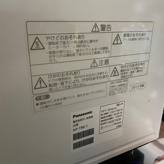Panasonic 食洗機　NP-TR8-T 2015年製