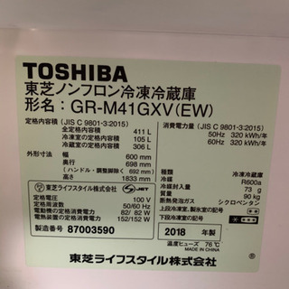 東芝VEGETA GR-M41GXV!! 3