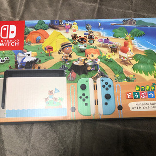 新品未開封　ニンテンドースイッチ　あつまれどうぶつの森セット