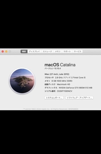 ★値下げしました★【シリアルNo.C02KF11GDNCV】iMac (27-inch, Late 2012)
