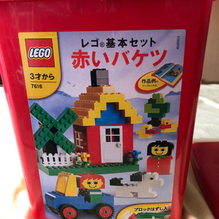 LEGO  3才から　基本セット　赤いバケツ