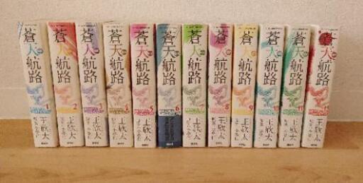 蒼天航路 全巻 極厚 中古 今月中 テラフォーマーズとまとめて5000円 Tomo 宮古島のマンガ コミック アニメの中古あげます 譲ります ジモティーで不用品の処分