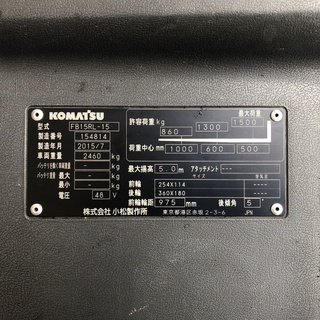 動画有　1.5t コマツ　FB15RL-15　おススメ車輌♪