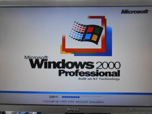 【配送可】値下げしました【レア品】windows2000 やはりこの世代のPCは快適です（近くなら配送も可能です。宅配もお問合せ下さい）