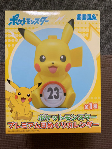 新品未開封 ポケットモンスタープレミアム日めくりカレンダー Rara てだこ浦西のその他の中古あげます 譲ります ジモティーで不用品の処分