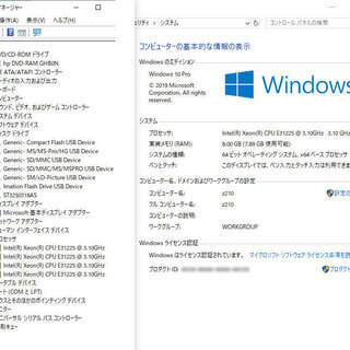 中古　HP z210 sff ワークステーションと19インチモニターのセット