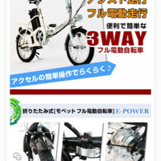 今月中なら割引✨フル電動自転車 モペット チャリンコの通販はau PAY 