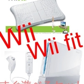Wii ＆ Wii Fit すぐ遊べるセット